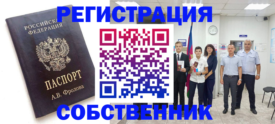 временная регистрация недорого в Новомичуринске